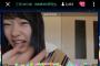 【NMB48】三宅ゆりあちゃん、公演後の反省会に不満爆発＆まとめサイトについて言及！