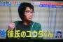 【画像】ブスなのに白人の彼女できるやつｗｗｗｗｗｗｗｗｗｗｗｗｗｗｗｗｗｗｗｗｗｗｗｗ