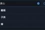 【悲報】「乾貴士」とTwitter検索欄に打った結果ｗｗｗｗｗ