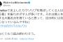 ダルビッシュ「Twitterで炎上するのは「正義」を振りかざして気分よくなってる人」