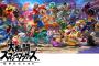 『スマブラSP』、追加ファイター6体決定！！！！！！！！！