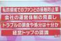 【意味不明】NGT48単独コンサート、冒頭で異例の15分の合宿映像