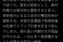 鳩山元首相「東京新聞で森田実氏が安倍政権を切り捨てた。〜 絶対的権力は絶対的に腐敗すると言う 〜 倒れ易い内閣の方が国益が守られる」