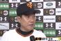 巨人・原監督「捕手・一塁・二塁のレギュラー未定。ＯＰＳほめられるものじゃない」