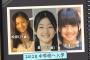 松田好花、佐々木美玲、渡邉美穂の幼少期が可愛すぎる！子供、中学生、高校時代の画像を「日向坂で会いましょう」で公開し反響！