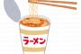 【分かる】ワイの家庭「ごめんね今日はカップ麺ね」ガキワイ「やったーーー！」←これ