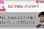 文春が阪神・守屋の暴言音声を公開