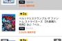 【朗報】格ゲーグラブルVS、予約ランキングでぶっちぎりの1位！！格ゲーブームｷﾀ――(ﾟ∀ﾟ)――!!