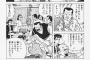 山岡士郎とかいうヤクザにも怯まない男ｗｗｗ