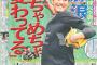 3大12球団のファンが復活を待っている選手「斎藤佑樹」「藤浪晋太郎」