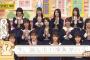 【乃木坂工事中】「赤面 家族の衝撃タレコミ!!＆25th選抜メンバーも大発表」 キャプチャまとめ