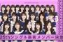 【乃木坂46】25th選抜フォーメーション「5-6-11」この画像改めて見て思ったけどさ今後どうやって披露していくつもりなんだろ