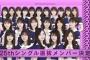 【乃木坂46】26thからは残りの一期9人は選抜固定される