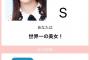 【奇報】SKE48松井珠理奈、本当に世界チャンピオンだったwwwww