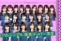【前代未聞】乃木坂史上最悪の2列目福神ｗｗｗｗ中田（笑）井上（笑）樋口（笑）和田（笑）秋元（笑）高山（笑）