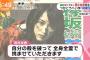 キャプテン乳揉み舞台、話題にならない