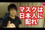 【コロナウイルス】マスクは中国に送らないで日本人に配れよ！