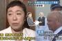 【芸能】東国原英夫｢僕は立憲の辻元さんは政策も性格も嫌いです。｣ 日本人全員が思ってることを言ってしまうw