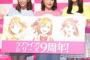 えみつん｢虹は3代目｣