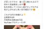女YouTuberくまクッキングさんの月商ｗｗｗ