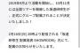 『坂道研修生』乃木坂46 8thバスラでお披露目?! 夏にお披露目センター?!