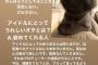 【大炎上】最上もが、ブチ切れ「アイドルに説教してくるのはみんなおじさん。説教はプロデューサーや運営で十分」