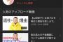 【悲報】　タレントの山田邦子さん、YouTuberデビューするも悲惨