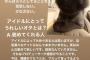 【正論】最上もががブチ切れ「アイドルに説教してくるのはみんなおじさん。説教はプロデューサーや運営で十分」