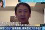 岩田教授の動画が波紋 “正義を振りかざし周りと調整できない専門家”