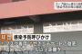 広島、新型コロナに備え抽選券２０万枚用意　昨年の５倍、行列も「できれば２ｍ空けて」