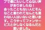 【悲報】阪神青柳、ファンに激怒！