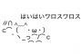 女友達の恋愛相談乗ったらワイに女の子紹介してくれることになった