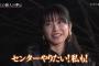 【悲報】AKB48横山由依「卒業は全く考えていない」