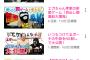 【朗報】エガちゃんねる、TVの企画をパクって再生数復活ｗｗｗｗｗｗｗｗｗｗｗｗｗ