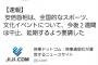 【速報】政府より今後２週間イベント中止、延期を要請