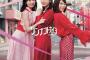 【快挙】日向坂46新曲「ソンナコトナイヨ」、自己最高初週売上げ55万枚！史上初「1stシングルから4作連続初週40万枚超え」達成