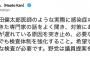 菅直人元首相「岩田医師のような専門家の話を聞き対策を。〜希望する人全員の迅速な検査が必要」一方、岩田氏「不安回避の検査はすべきでない」