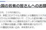 日本政府「新型コロナウイルスは、１０代～３０代の若者が感染拡大させている」