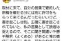 【悲報】堀江貴文さん、ツイート中に達してしまう…