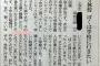 朝日新聞「安倍総理大臣様、ぼくは小学6年生です。なぜ休校にするのですか、ぼくは学校にいきたい」