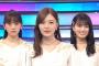 【乃木坂46】Mステで新曲「しあわせの保護色」披露キャプチャまとめ