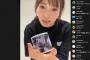 【悲報】山口真帆さんのインスタライブ告知ありで視聴者559人ｗｗｗｗｗｗｗｗ