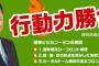 【転売ヤー】諸田洋之・静岡県議、ネットにマスク大量出品 「転売品でなく、問題ない」と主張