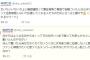 【悲報】NGT48中井りかが運営批判！「ダメダメ言って全部制限しないでさっさと動けや」【りか姫】