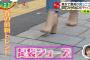 ZIP!「春の最新トレンド『足袋シューズ』！」（画像あり）