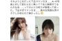 【悲報】フェミさん、乃木坂の水着写真集にキレる