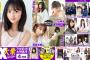 『EX大衆４月号』に菅原茉椰の撮り下ろしグラビア掲載！