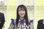【朗報】STU48石田千穂ちゃん、スッキリとバゲット生出演で全国に見つかる！