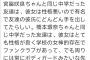 【悲報】自称宮脇咲良の同じ中学の人と友達な人「彼女は性格悪くて有名」「友人の彼氏に次々に手を出していた」【@___mjysg】