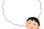 【無駄遣い三昧】政府から12,000円もらえるとしたら何に使う！！！？？？ｗｗｗｗｗｗｗｗｗ